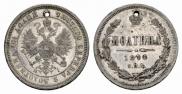 Полтина 1874 года