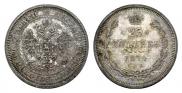25 копеек 1874 года