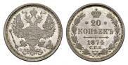20 kopecks 1874 year