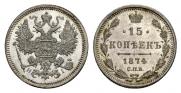 15 kopecks 1874 year