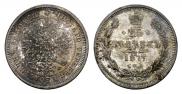 25 копеек 1877 года