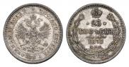 25 копеек 1878 года