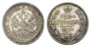 25 копеек 1878 года