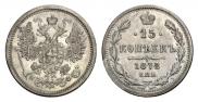15 kopecks 1878 year