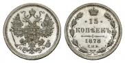 15 kopecks 1878 year