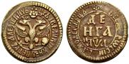 Denga 1701 year