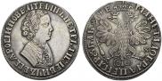 1 рубль 1705 года