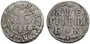 Grivna 1705 year