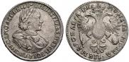 1 rouble 1720 year