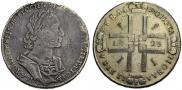 1 rouble 1723 year