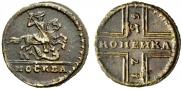 1 kopeck 1729 year