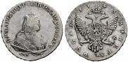 1 рубль 1743 года