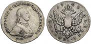 Полтина 1762 года