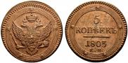 5 kopecks 1803 year