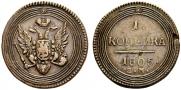 1 kopeck 1805 year
