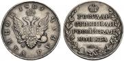 1 рубль 1809 года