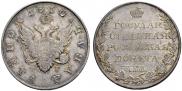 1 рубль 1810 года