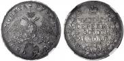 1 rouble 1829 year