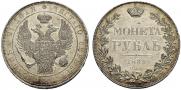 1 rouble 1832 year