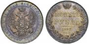 1 rouble 1833 year