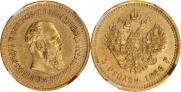 5 рублей 1886 года