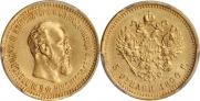 5 roubles 1890 year