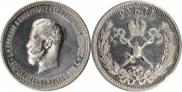1 рубль 1896 года