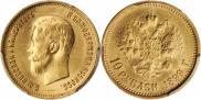 10 roubles 1899 year