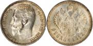1 rouble 1912 year