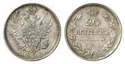 20 kopecks 1823 year