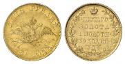 5 рублей 1831 года