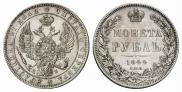 1 rouble 1844 year