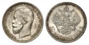 50 kopecks 1913 year