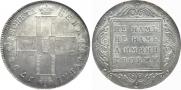 1 рубль 1798 года