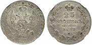 25 kopecks 1832 year