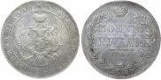 1 rouble 1847 year