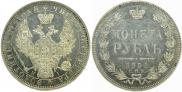 1 рубль 1854 года