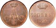 1 kopeck 1856 year
