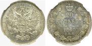 20 kopecks 1860 year