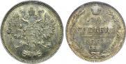 10 копеек 1861 года