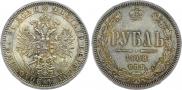 1 rouble 1868 year