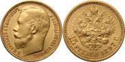 15 roubles 1897 year