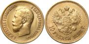 10 рублей 1898 года