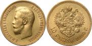10 рублей 1900 года