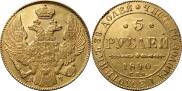 5 roubles 1840 year