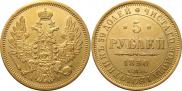 5 roubles 1850 year