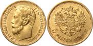 5 рублей 1897 года
