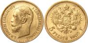 5 рублей 1903 года