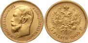 5 roubles 1909 year