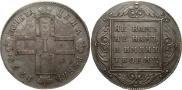 1 рубль 1798 года